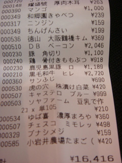 ゆみれし20120330