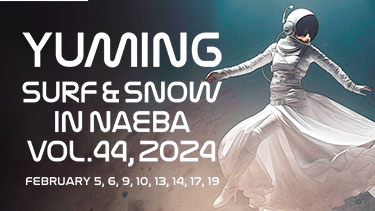 ユーミン冬の定番「SURF&SNOW in Naeba Vol.44」の開催が決定しました！詳しくはクリック！