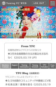 モバイル版トップ画面