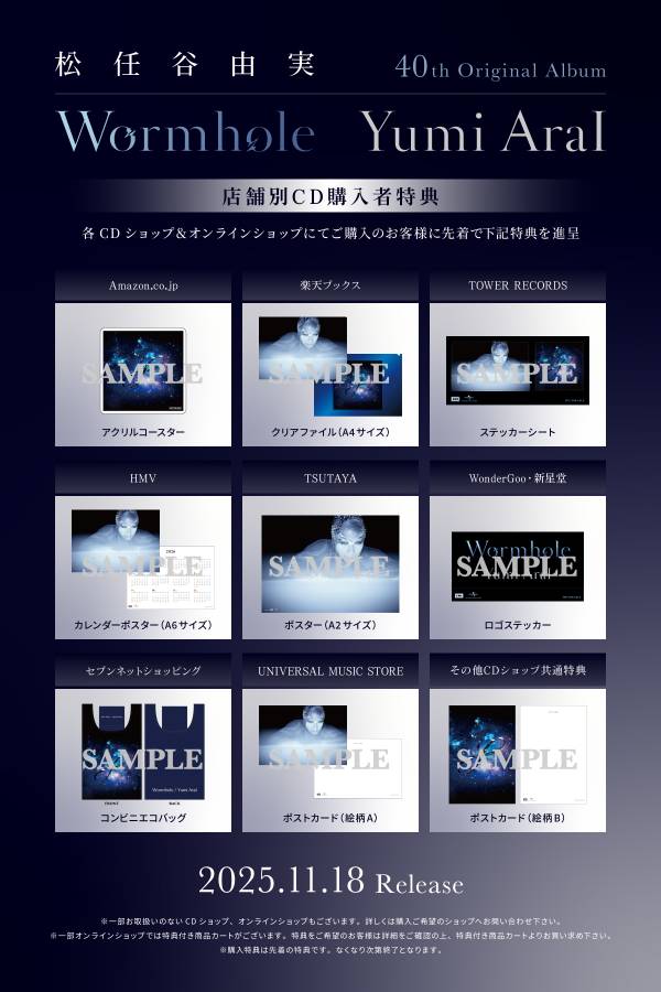 最終特価❤松任谷由実 ❤超貴重ユーミンBOX入CD16枚組(注釈付)間もなく値上 ユーミン万歳！［完全限定盤アナログボックス］ | Discography