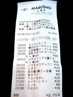 今週のゆみれし