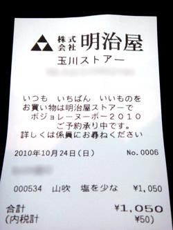 今週のゆみれし