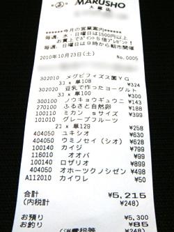 今週のゆみれし
