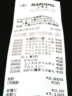 今週のゆみれし