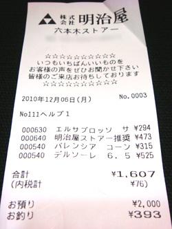 今週のゆみれし