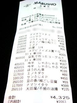 今週のゆみれし