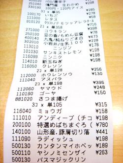 今週のゆみれし