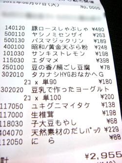 今週のゆみれし