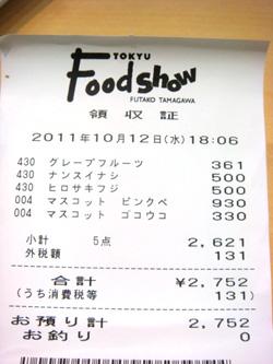 今週のゆみれし