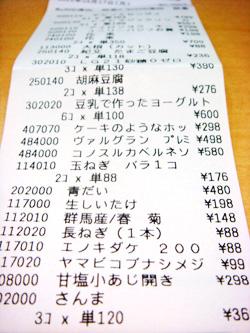 今週のゆみれし