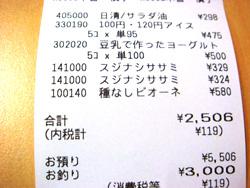 今週のゆみれし
