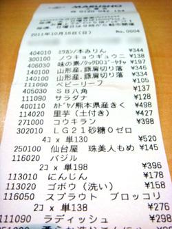 今週のゆみれし