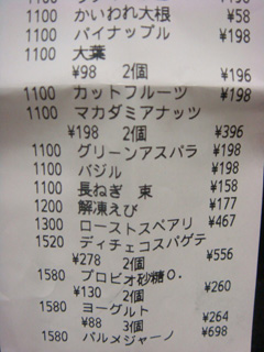 ゆみれし20111216