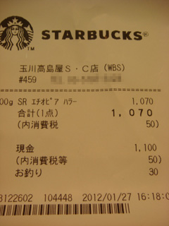 ゆみれし20120203