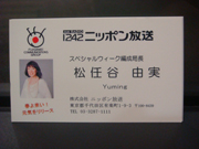 ⑤名刺