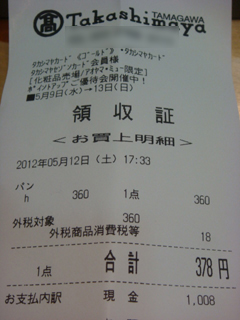 ゆみれし20120601