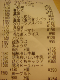 ゆみれし20120727