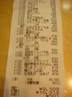 ゆみれし20120907