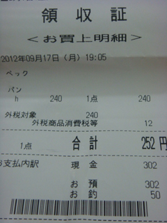 ゆみれし20120921