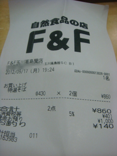 ゆみれし20120927