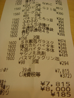 ゆみれし20121214
