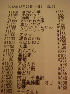 ゆみれし20121229