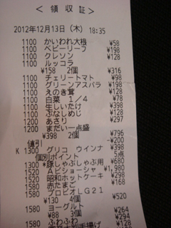 ゆみれし20121221