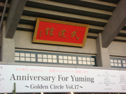 ③看板