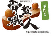 ④骨盤職人