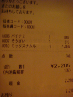 ゆみれし20130518