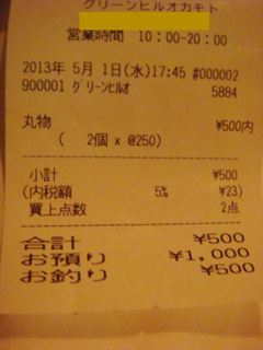ゆみれし20130510