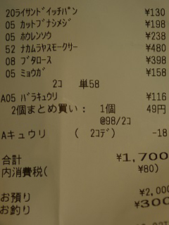 ゆみれし20130726