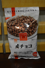④麦チョコ