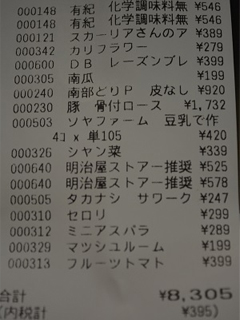 ゆみれし20130823