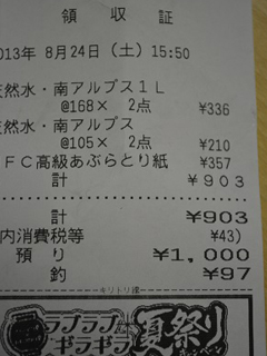 ゆみれし20130927
