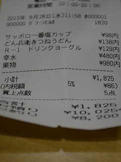 ゆみれし20130913