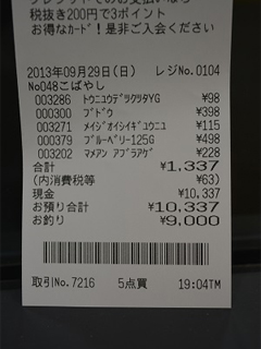 ゆみれし20131004