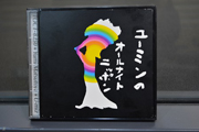 ④ジャケ