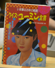 ③本