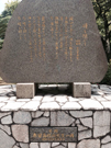⑥歌碑