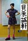 ①ユーミン