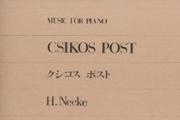 ①クシコスポスト