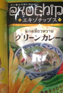 ③おやつ