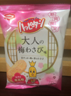 ①おやつ