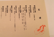 ②めにゅー
