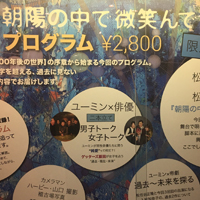 今週のポロリ