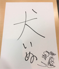 ③犬2