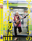③マキタ