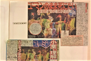 ④新聞