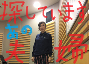 ①募集